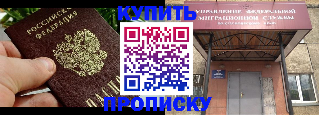 временная регистрация в Зернограде