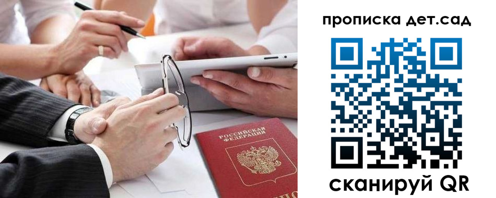 прописка регистрация в Зернограде