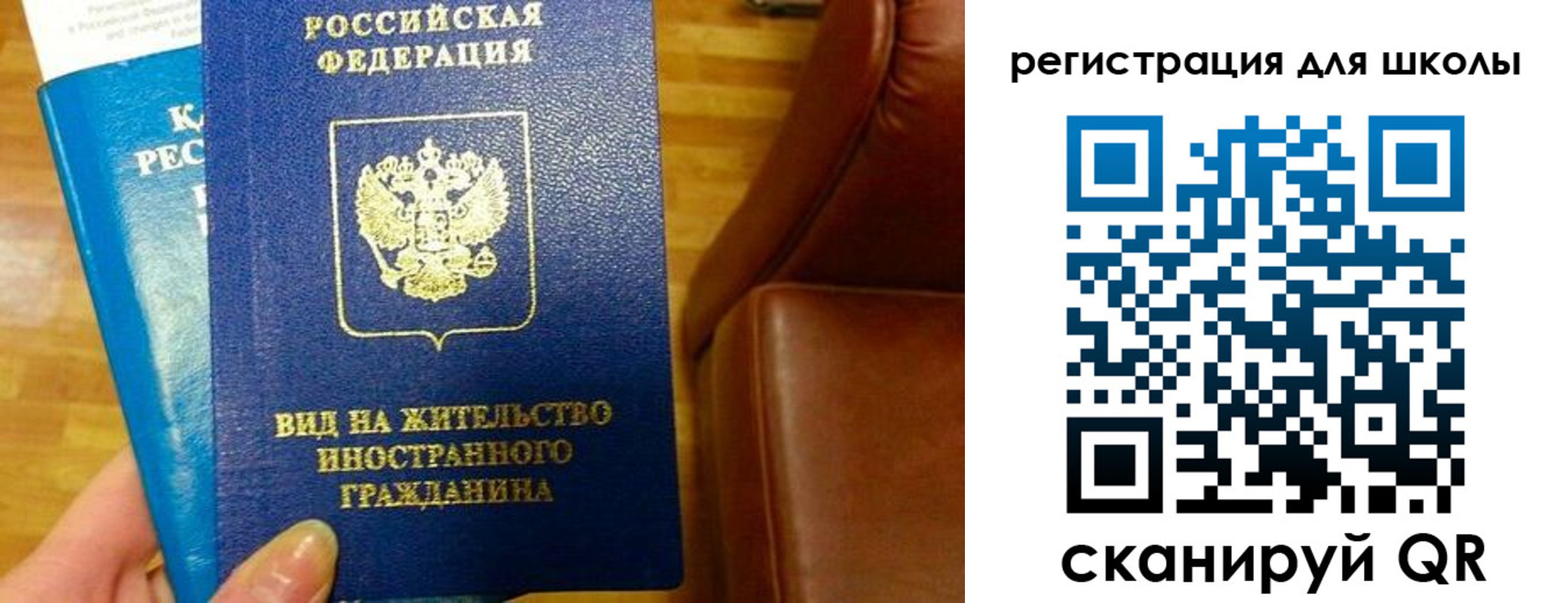 прописка для работы в Зернограде
