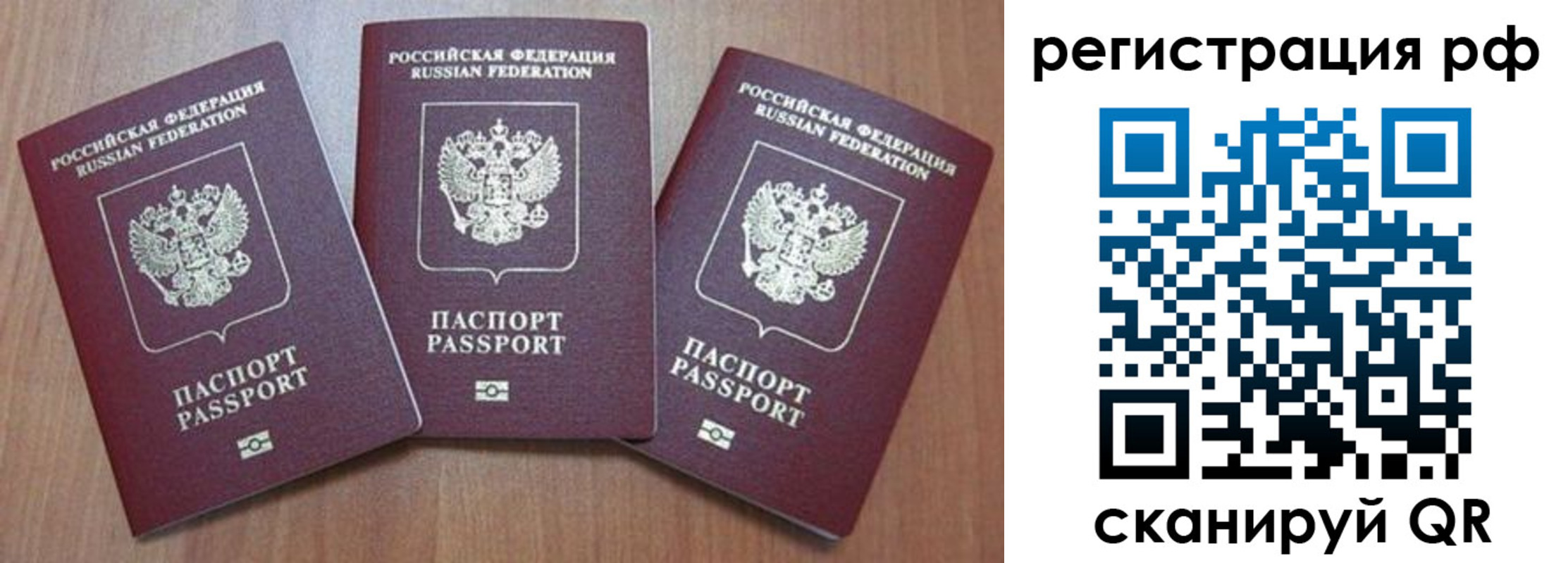 временная регистрация в квартире в Зернограде