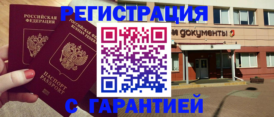 прописка для военкомата в Зернограде