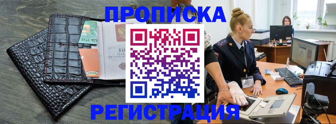 временная прописка в Зернограде