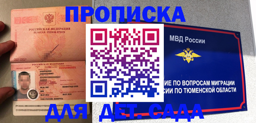 временная регистрация в квартире в Зернограде