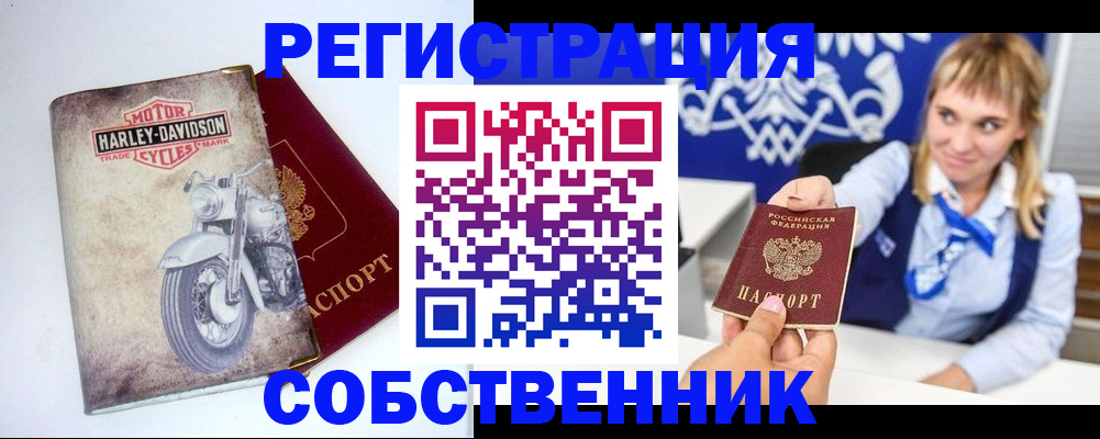 прописка в квартире в Зернограде