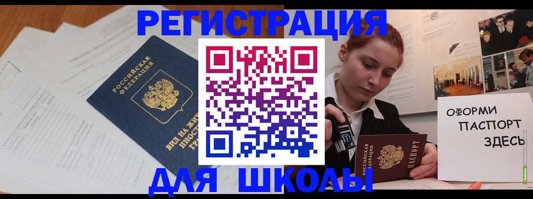 прописка законно в Зернограде