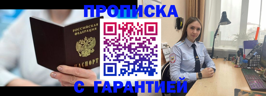временная регистрация для школы в Зернограде