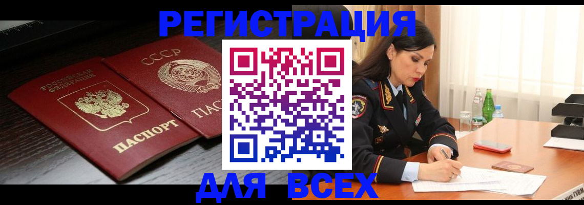 прописка поиск в Зернограде