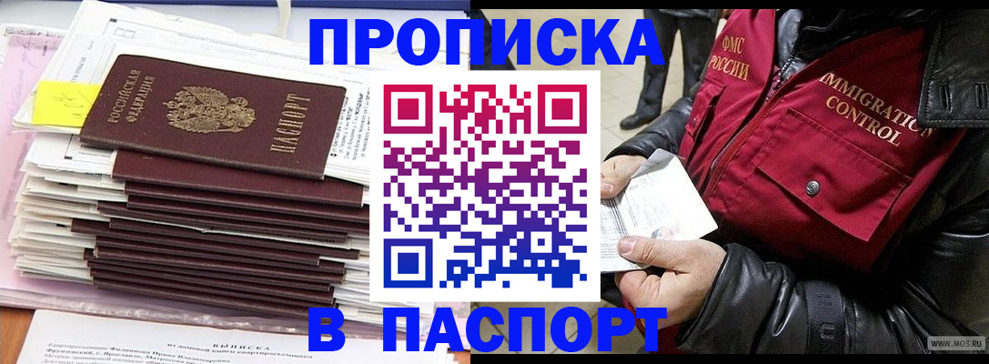 прописка для школы в Зернограде